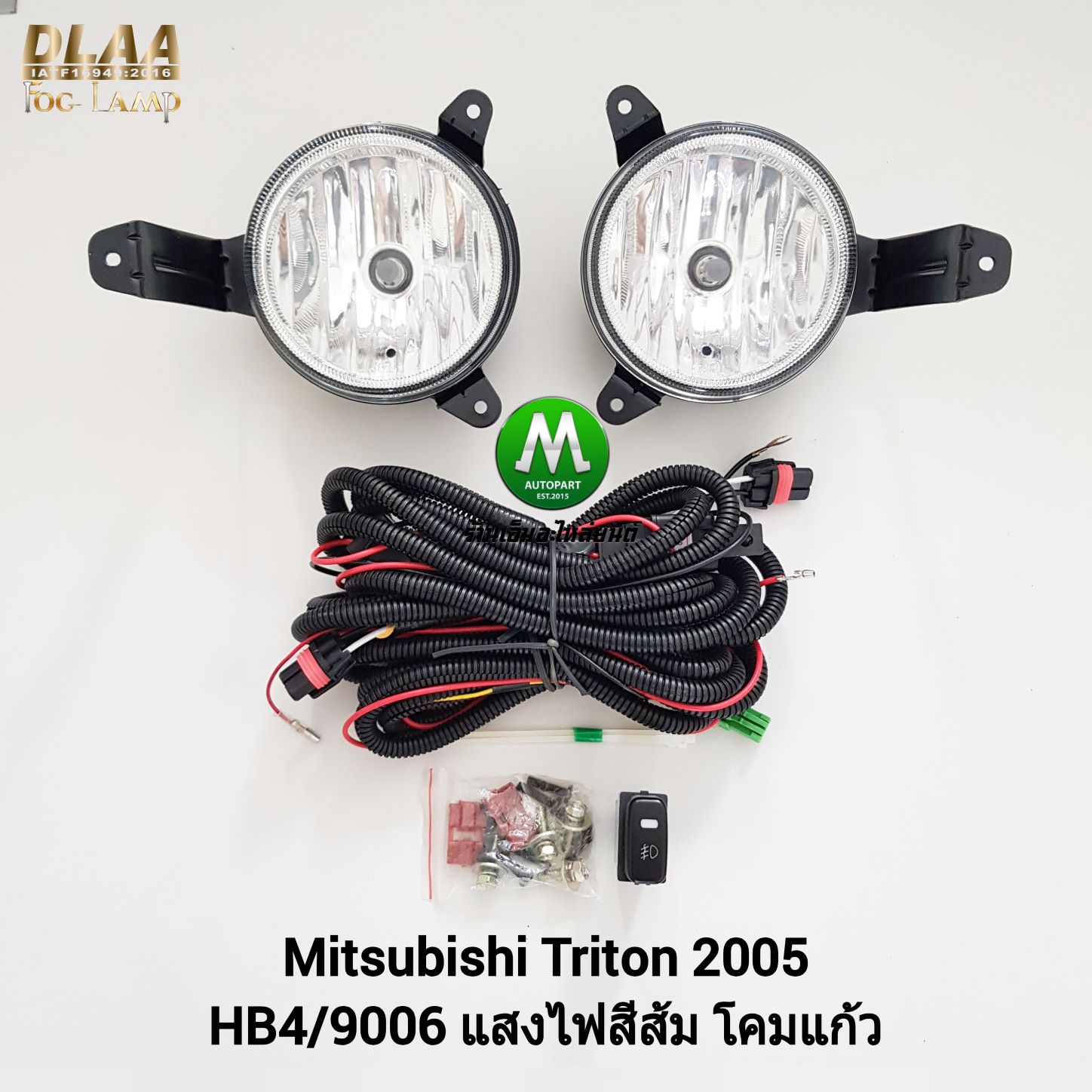 ไฟตัดหมอก ไฟสปอร์ตไลท์ MITSUBISHI TRITON 2005 / มิตซูบิชิ ไทรทัน (รับประกันสินค้า 3 เดือน)