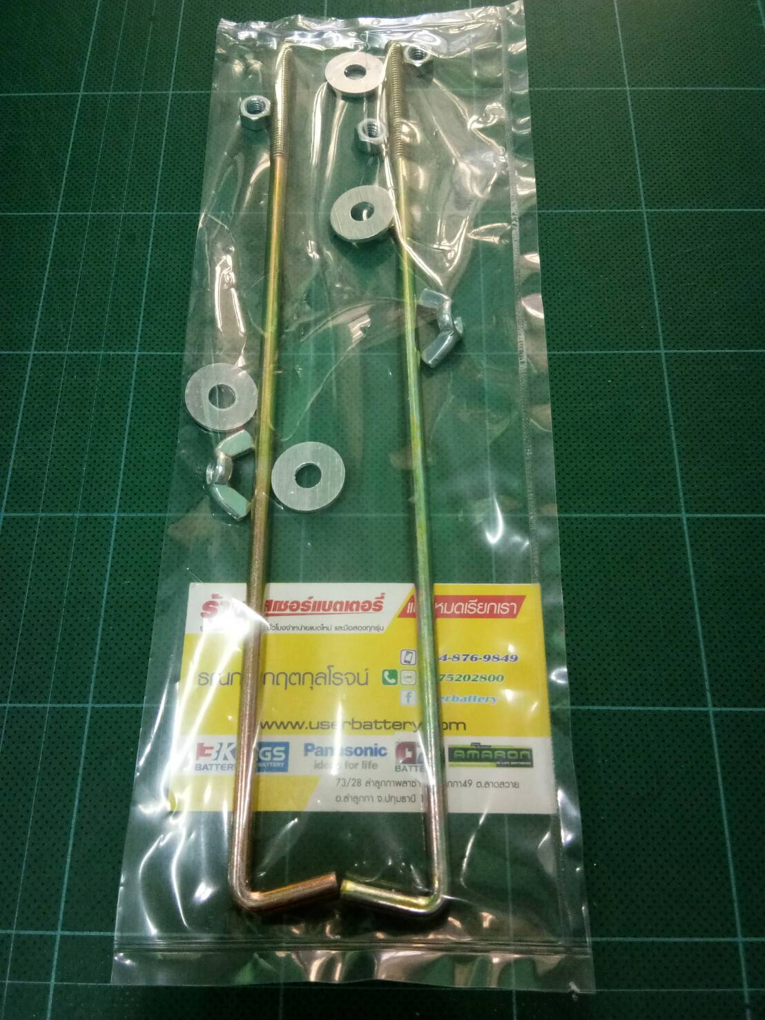 สกรูยึดแบต 10 นิ้ว พร้อมสกรู-แหวน-น๊อตหางปลา คู่ละ