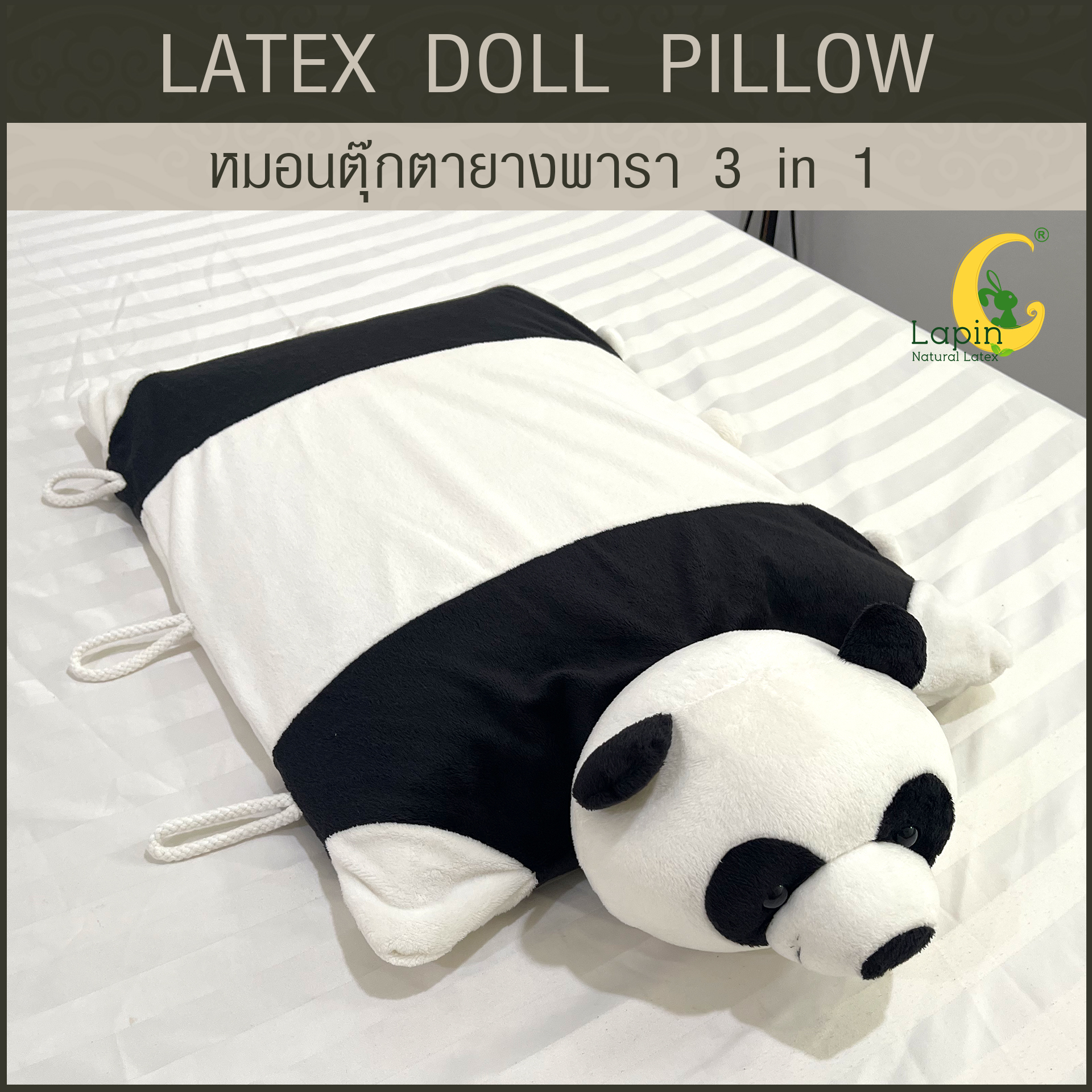 หมอนตุ๊กตายางพารา (แพนด้า)