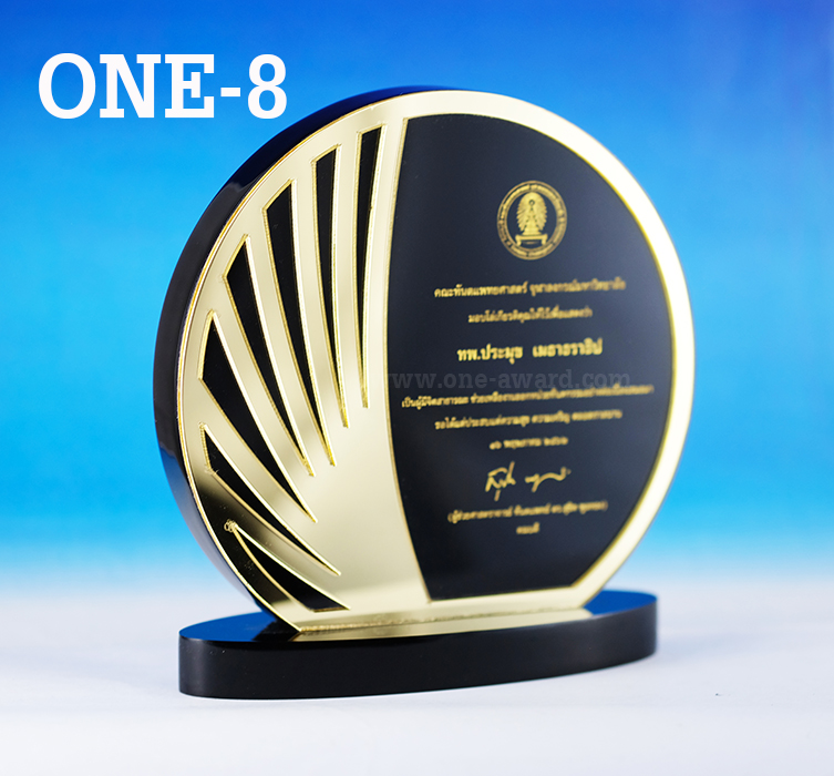 Code: ONE-8 โล่อะคริลิค ความสูงตัวโล่ 5-8 นิ้ว ความหนาอะคริลิค 15 มม.ติดมิลเลอร์สีอง พร้อมเลเซอร์ข้อความและโลโก้ ลงสีได้ไม่เกิน 2 สี ***ราคาเริ่มต้นที่ 780 บาท (ความสูง 5 นิ้ว เมื่อสั่งสินค้า 5 ชิ้น ขึ้นไป)***