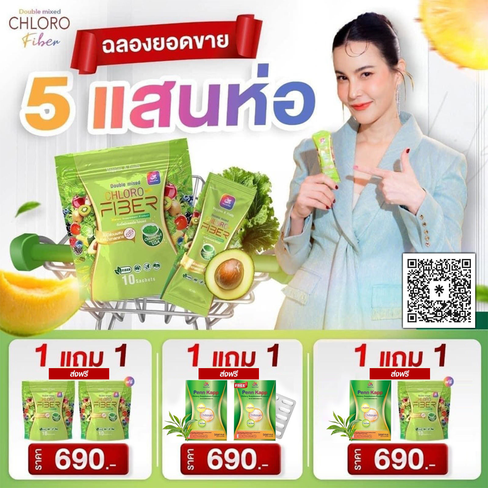 ไฟเบอร์ธัญญ่า (ของแท้) 1แถม1