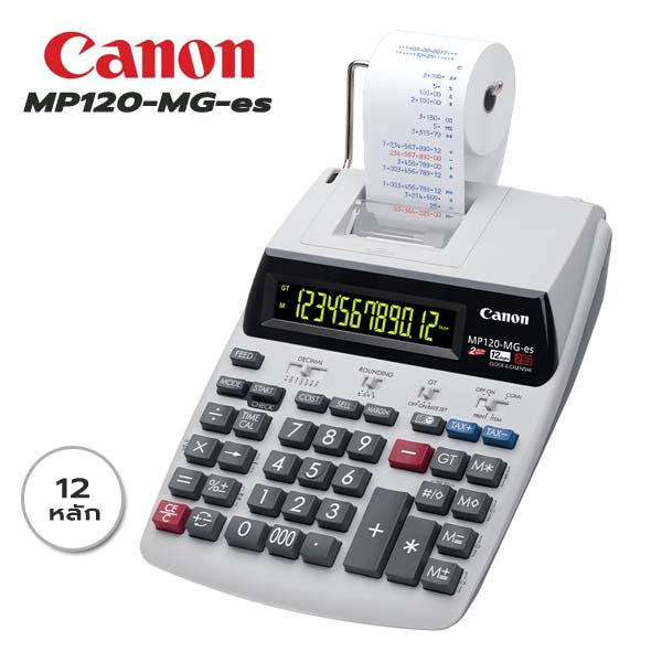 เครื่องคิดเลขพิมพ์กระดาษ CANON MP-120MG-es (12หลัก)