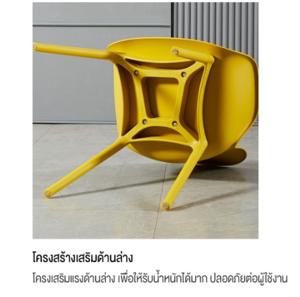 เก้าอี้ เก้าอี้สไตล์นอร์ดิก เก้าอี้ตกแต่งร้าน เก้าอี้ทานอาหาร เก้าอี้พลาสติก ขึ้นรูปเต็มตัว