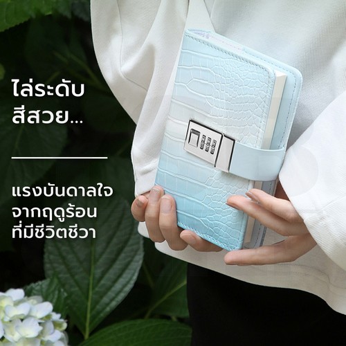 สมุดโน๊ต บันทึก ไดอารี่ เขียน A7 มีเส้น มีที่ล๊อครหัส ปกหนังเทียม พกพาง่าย สีสันสวยงาม J2M005 - J2M007-N