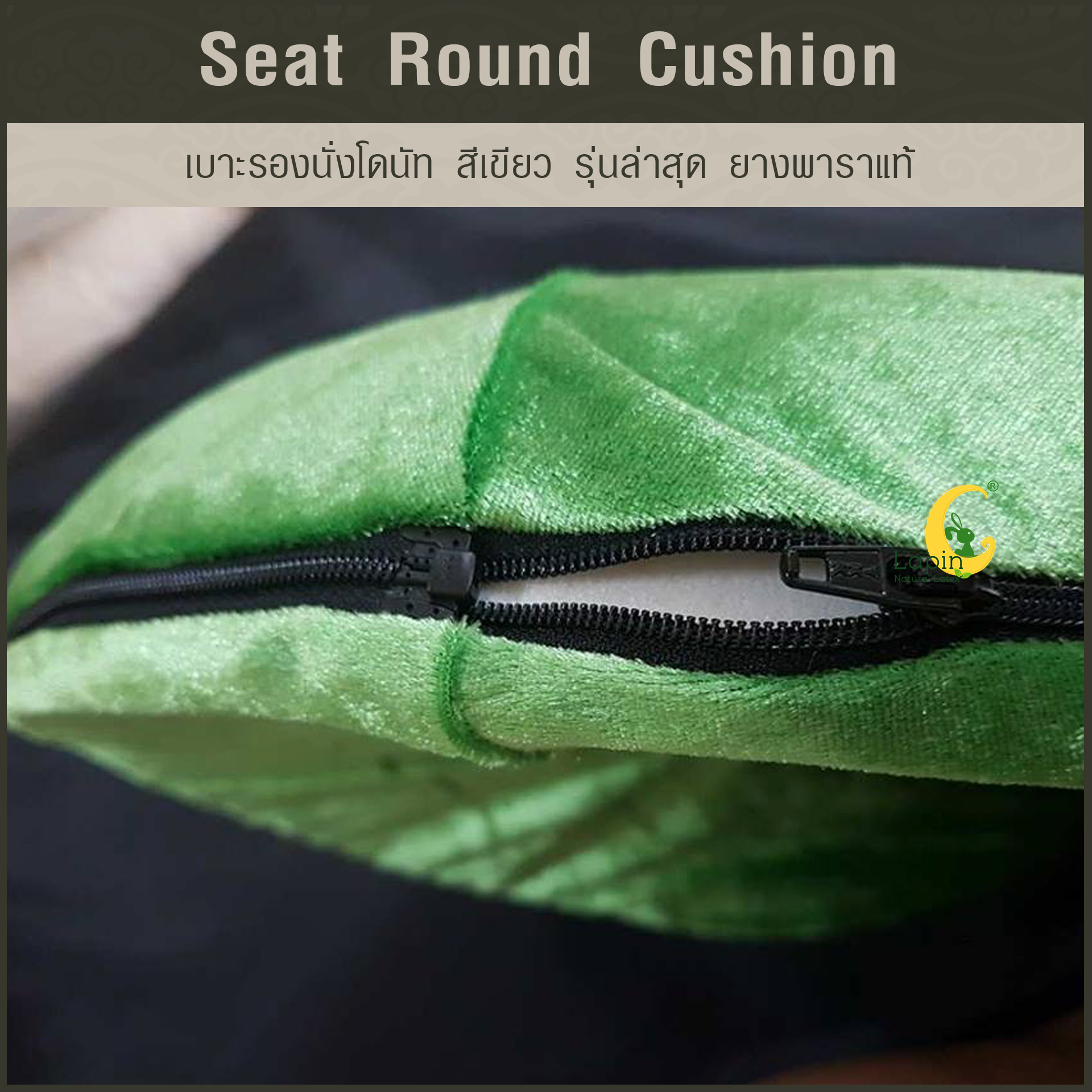 เบาะรองนั่งโดนัท(Seat Round Cushion)*สีเขียว