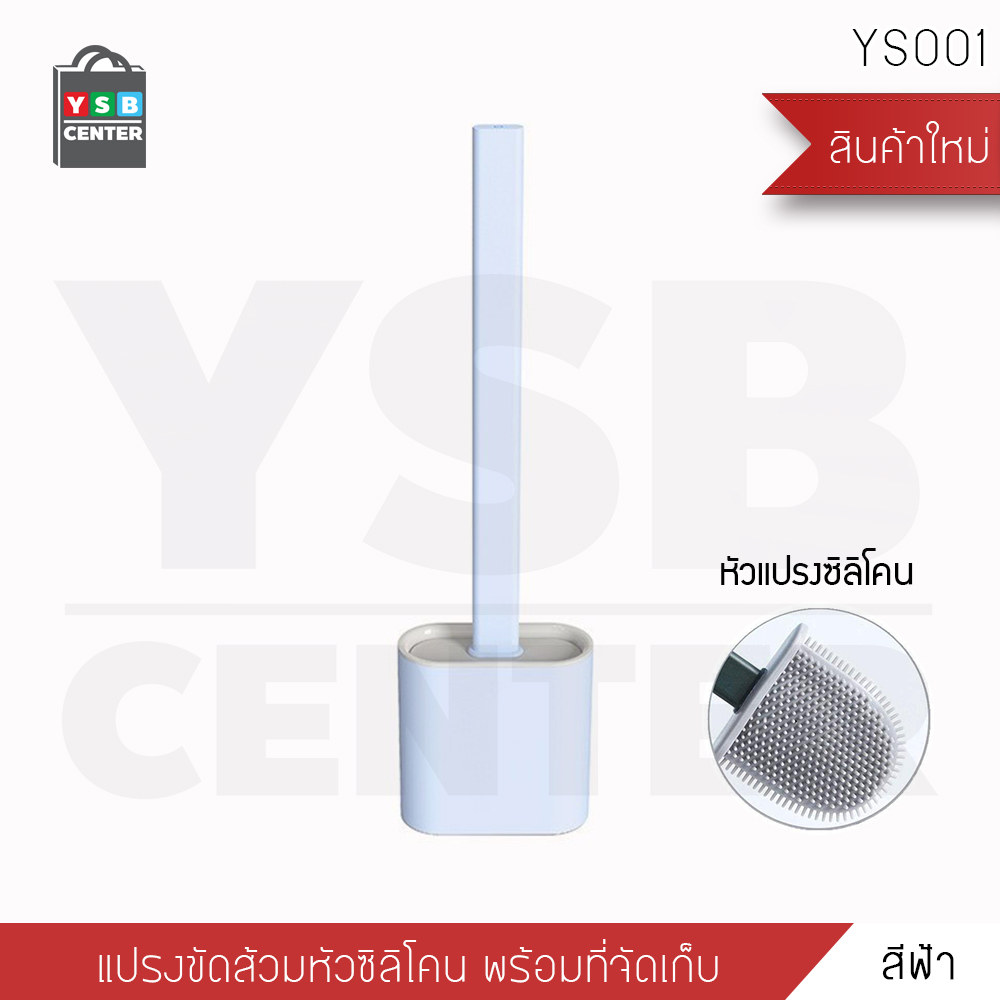 ชุดแปรง แปรงทำความสะอาดห้องน้ำ แบบติดผนัง พร้อมที่เก็บ