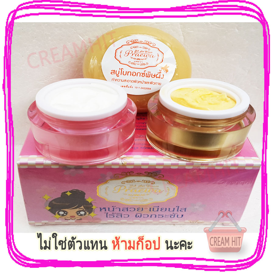 ครีมแพรวา Praewa ชุดผลิตภัณฑ์บำรุงผิวหน้า สารสกัดจากบัวหิมะ มาพร้อมสบู่พิษผึ้ง ราคาส่ง