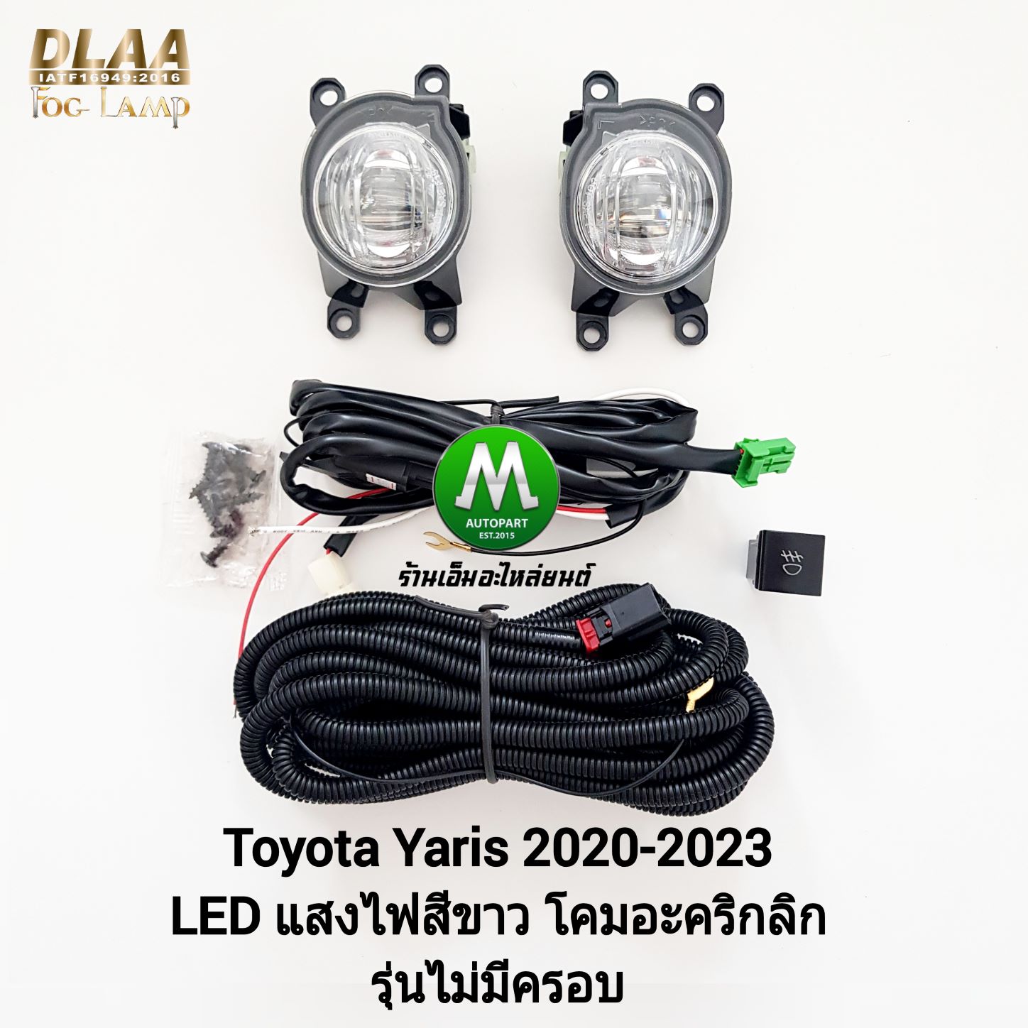 ไฟตัดหมอก ไฟสปอร์ตไลท์ TOYOTA YARIS 2020 2021 2022 2023 โคม LED แบบไม่มีฝาครอบ / โตโยต้า ยาริส (รับประกันสินค้า 3 เดือน)