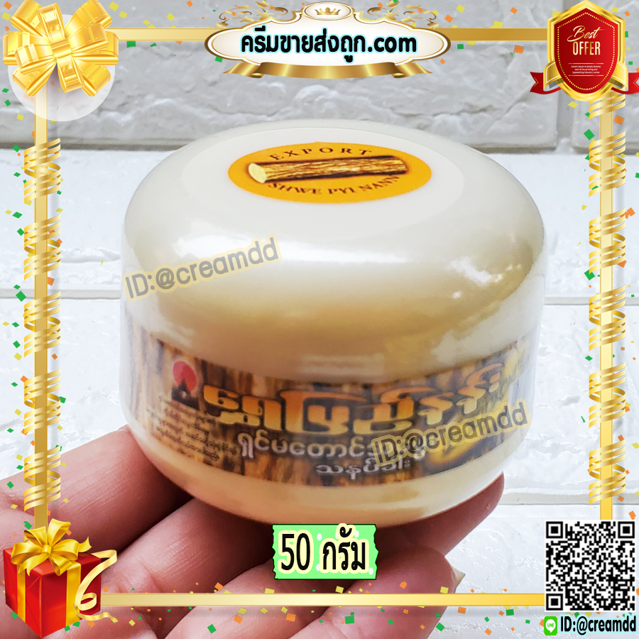 แป้งพม่า สูตรทานาคา กระปุกสีขาวเหลือง แป้งทานาคา 100% สูตรต้นตำรับ. รักษาสิว ฝ้า กระ และบำรุงผิวหน้า ตลับเดียว 4 in1