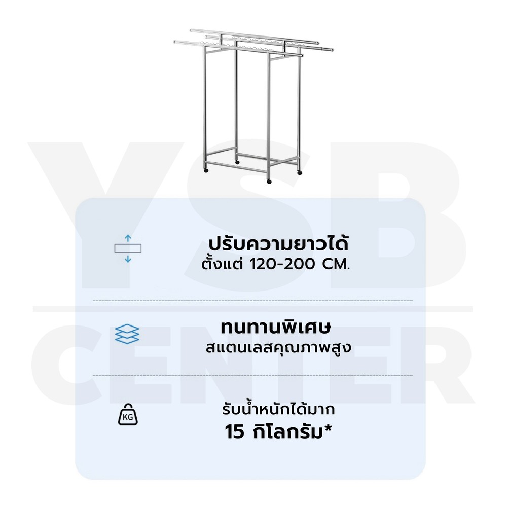 ราวตากผ้า สแตนเลส สามารถพับและปรับระดับได้ สีเงิน C1L343-STH-S200