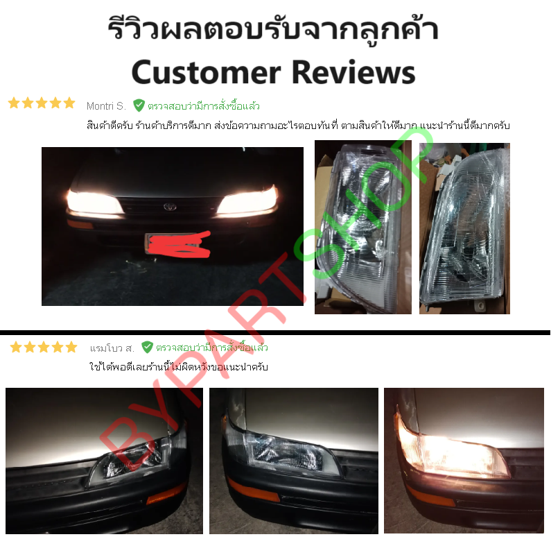 ไฟหน้า TOYOTA COROLLA(โคโรล่า) EE100/EE101-AE100/AE101/AE102(สามห่วง) ปี1992-1996 (งานแท้ TYC) -ราคาต่อดวง-