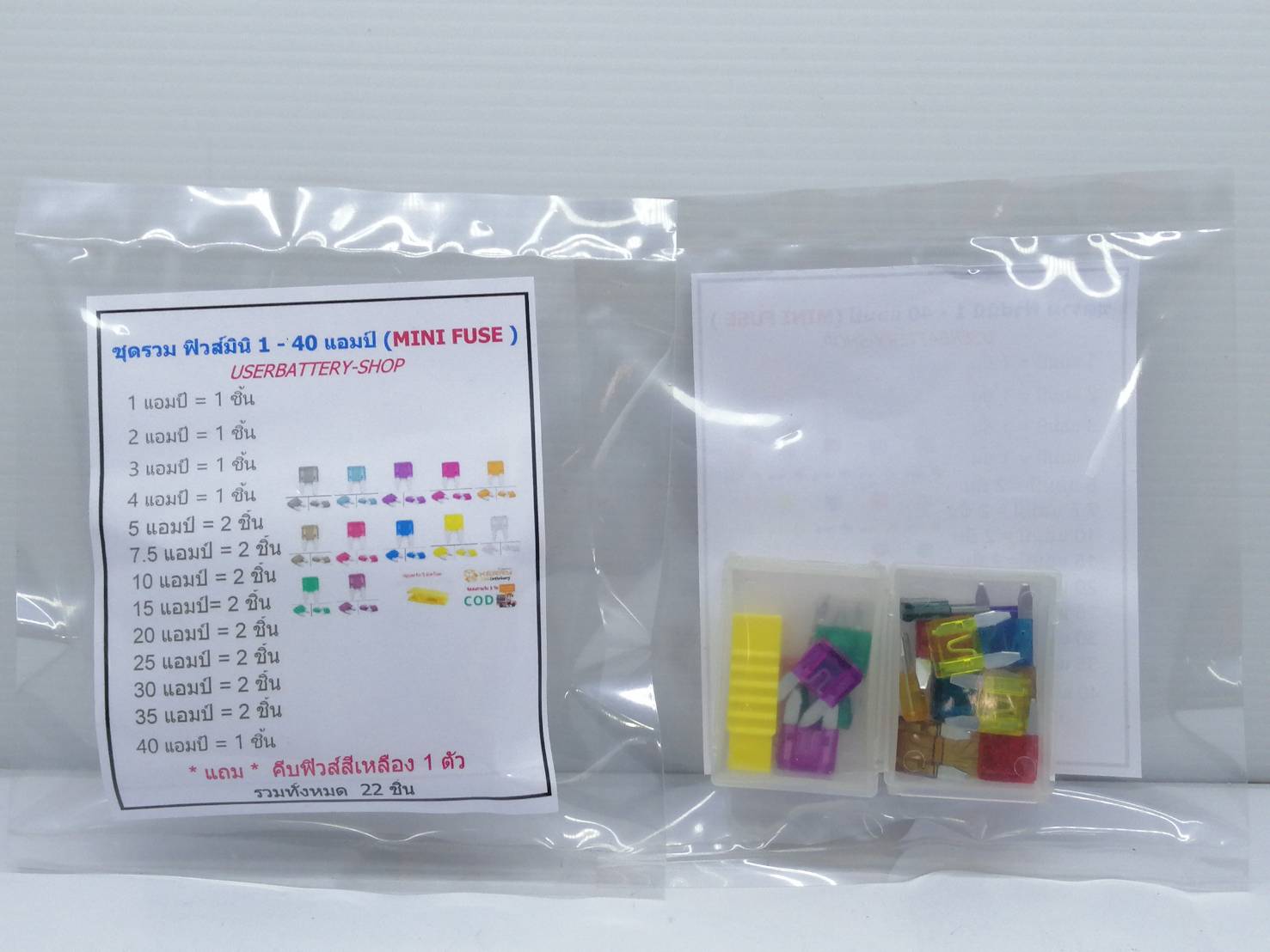 ฟิวส์ มินิ MINI FUSE จำนวน 21 ชิ้น 13 ขนาด รวมอยู่ในกล่องเดียว แถมคีบฟิวส์ 1 ชิ้น สำหรับทุกยานพาหนะ เช่น รถยนต์ รถบรรทุก มอเตอร์ไซค์ บิ๊กไบท์