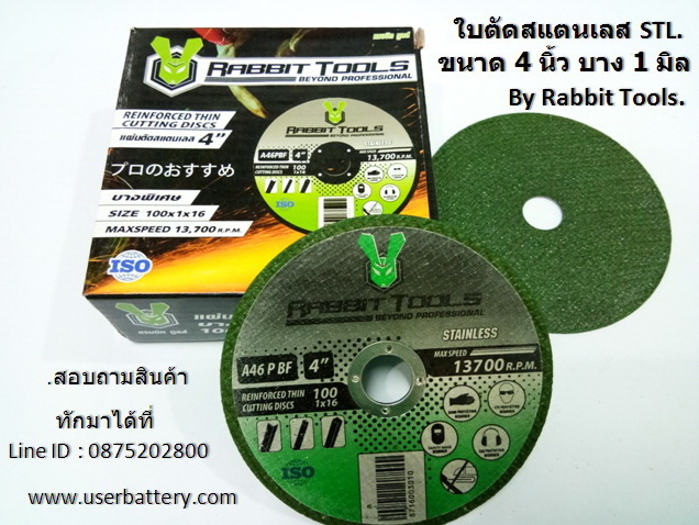 ใบตัดสแตนเลส STL 4 นิ้ว สีเขียว บาง 1 มิล A 46 P BF 30 ใบต่อกล่อง Rabbit Tools.