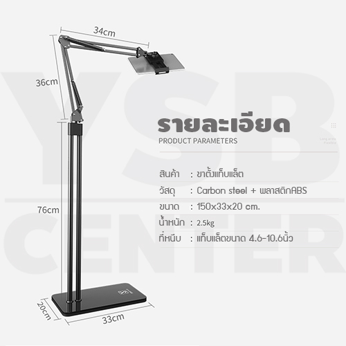 ขาตั้งแท๊บเล็ต ที่ยึดแท๊บเล็ต ขาตะเกียบ ตัวยึดไม่หล่นง่าย ปรับระยะตามต้องการ รุ่น J1L012 - J1L013