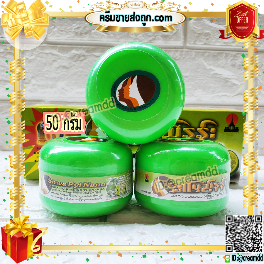 แป้งพม่า กระปุกเขียว สูตรมะนาว แป้งมะนาว รักษาสิว ฝ้า กระ และบำรุงผิวหน้า ตลับเดียว 4 in1