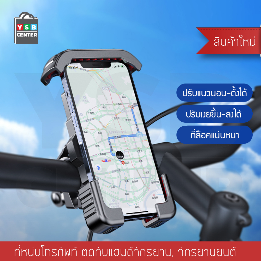 ที่ยึดโทรศัพท์ติดกับแฮนด์ ที่ยึดโทรศัพท์มือถือ ที่จับโทรศัพท์มือถือ สีดำ J1M040-QX01