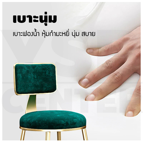 เก้าอี้บาร์ เก้าอี้ทรงสูง เก้าอี้บาร์สตูล เก้าอี้เคาร์เตอร์ ผนักพิงเบาะกำมะหยี่ โมเดิร์นสไตล์ รุ่นYL013 - YL016