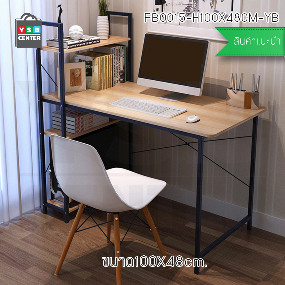 โต๊ะคอมพิวเตอร์ พร้อมชั้นวางหนังสือ ขนาด100X48cm.
