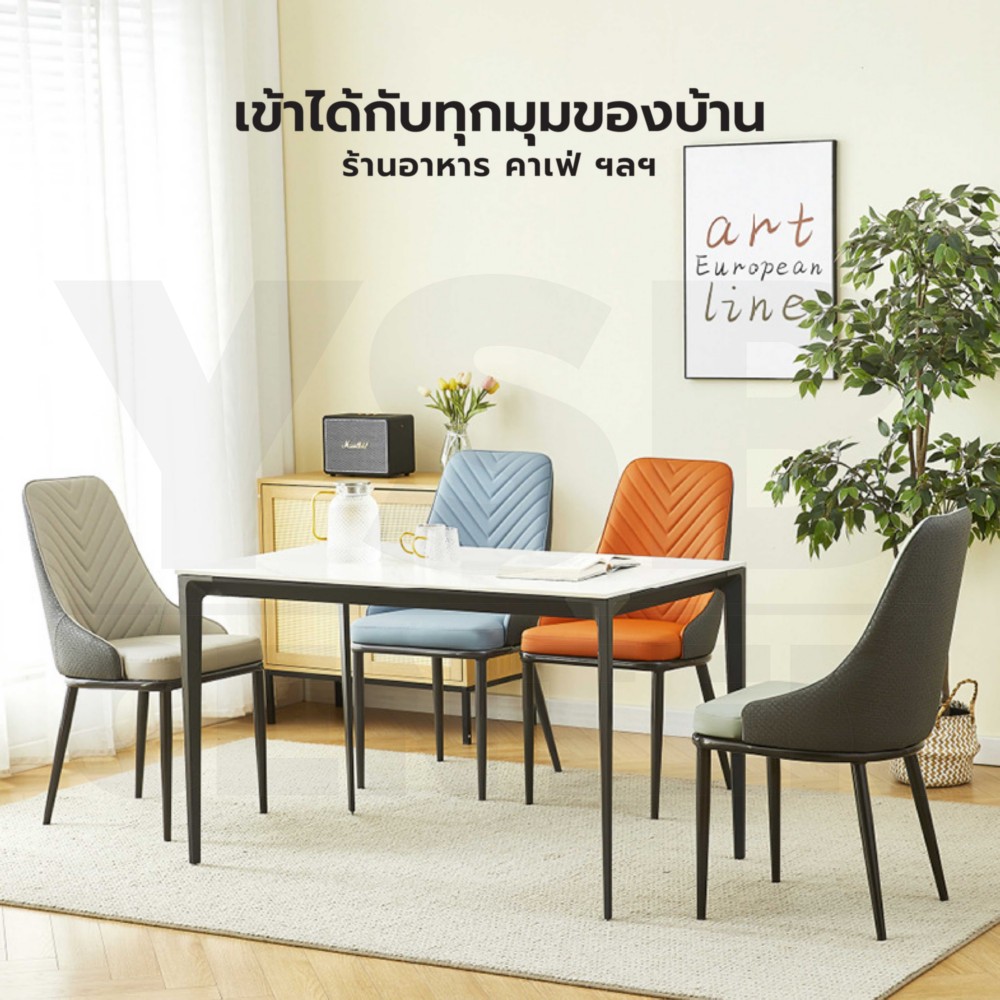 เก้าอี้ เบาะหนัง PU ขาเหล็ก สไตล์โมเดิร์น แข็งแรง YL0489 - YL0492