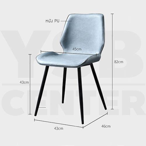 เก้าอี้ เก้าอี้สไตล์นอร์ดิก เก้าอี้ตกแต่งร้าน เก้าอี้ทานอาหาร หนัง PU