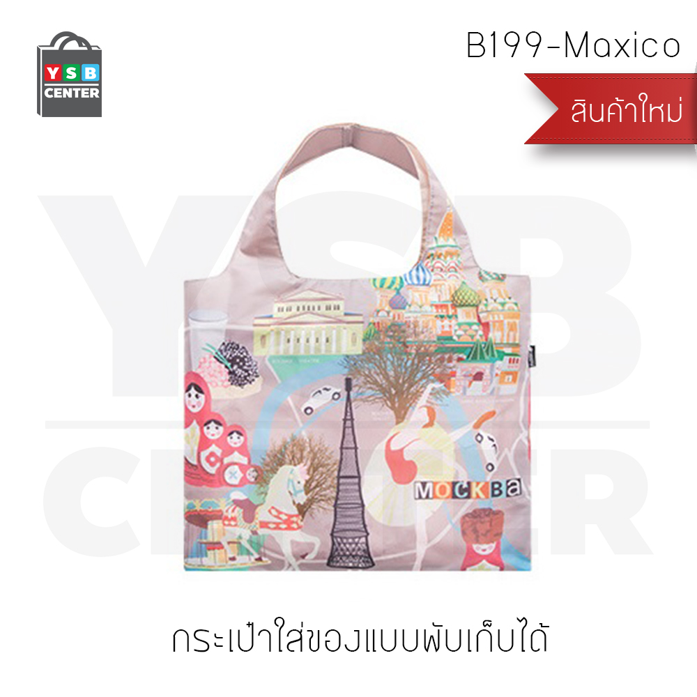 กระเป๋าเดินทาง กระเป๋าสะพายข้าง กระเป๋าผ้าร่ม กระเป๋าสะพายพับเก็บได้