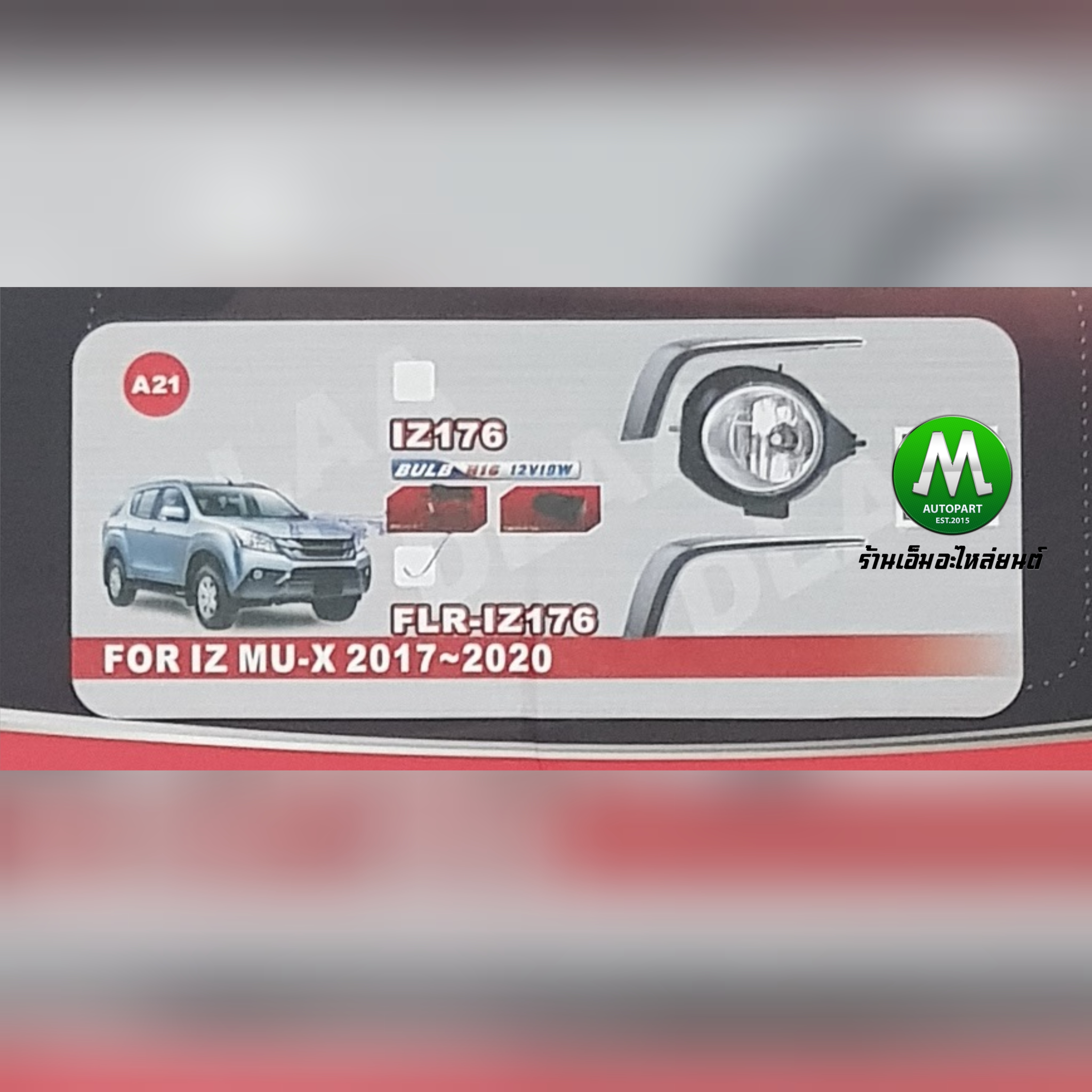คิ้วโครเมียม ไฟตัดหมอก ไฟสปอร์ตไลท์ ISUZU MU-X MUX 2017 2018 2019 / อีซูซุ มิวเอ็กซ์