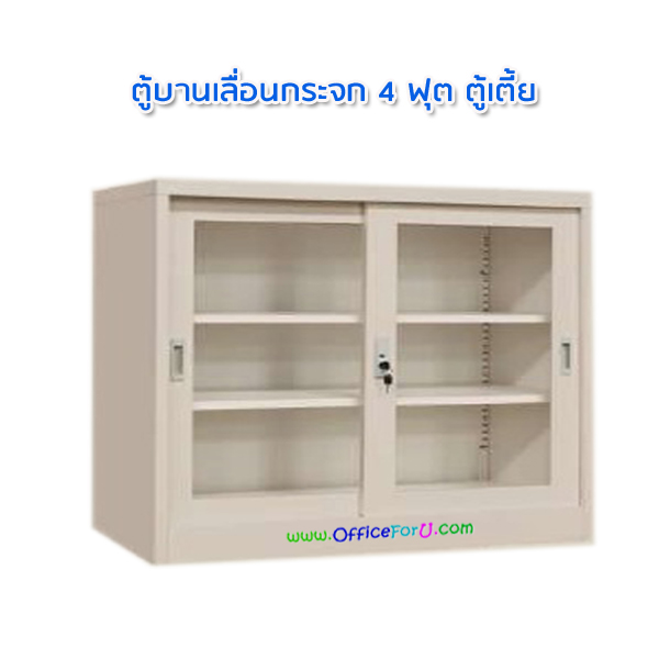 ตู้บานเลื่อนกระจก 4 ฟุต รุ่น FC-G24