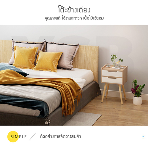 โต๊ะข้างเตียง ตู้ข้างเตียง ชั้นวางของข้างเตียง โต๊ะอเนกประสงค์ เฟอร์นิเจอร์ห้องนอน 1 ชั้น รุ่น F01-1438-W