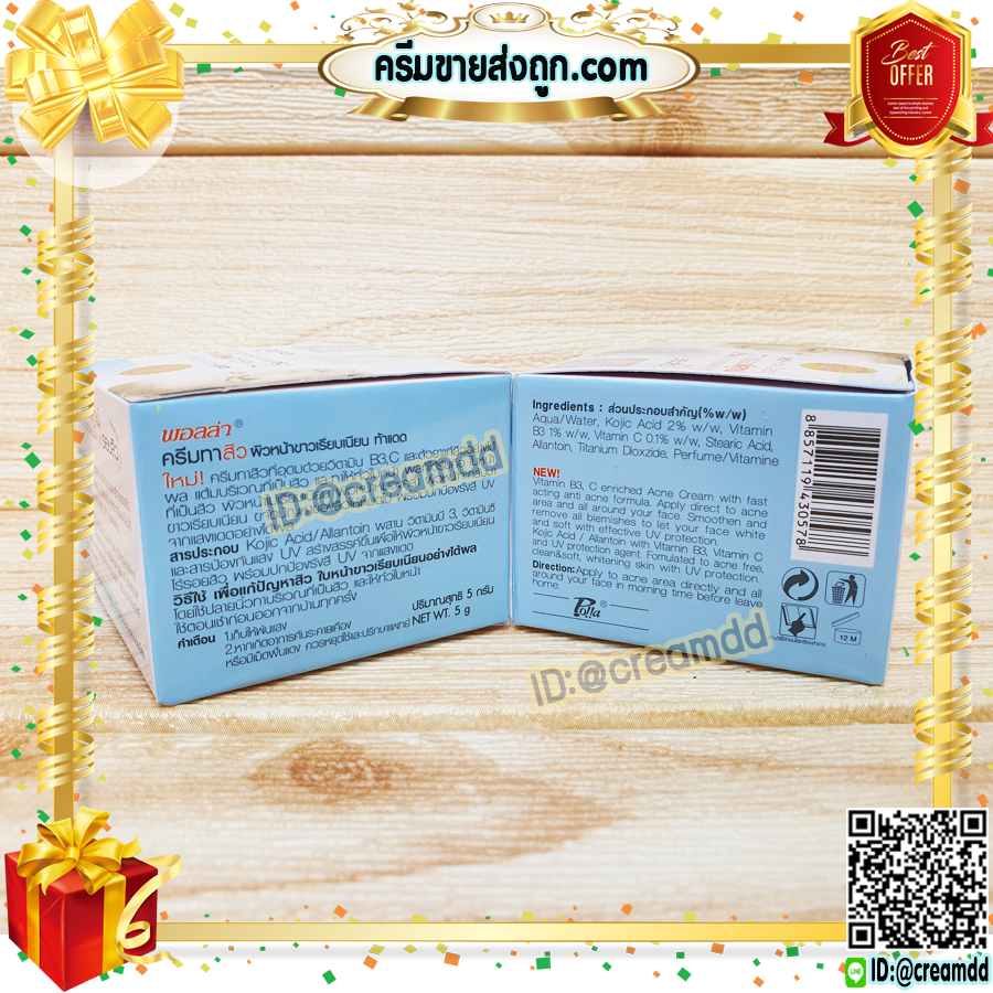 ครีมพอลล่า กล่องฟ้า POLLA ครีมทาสิว พอลล่าฟ้า Anti-Acne Cream ราคาส่งขายถูก ของแท้100% ล็อตใหม่