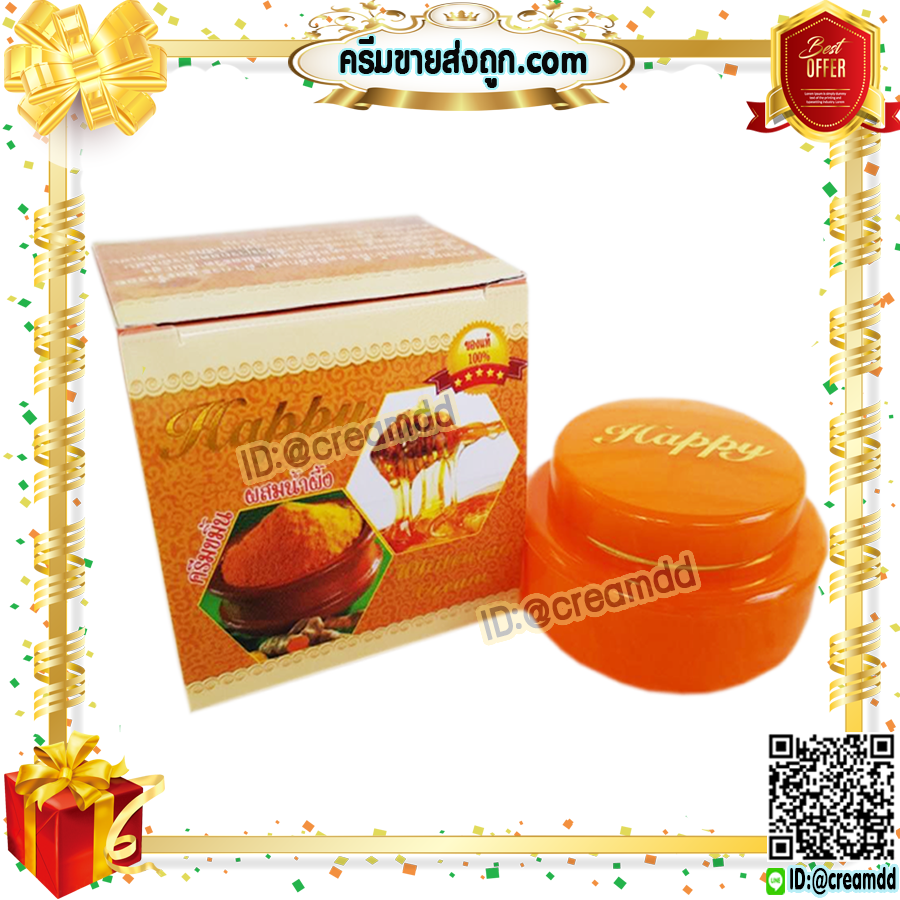 ครีมแฮปปี้ กล่องส้ม ครีมขมิ้น ผสมน้ำผึ้ง Happy ครีมแก้สิว ครีมหน้าใส เนื้อขมิ้นแท้ สีส้ม ของแท้100% ราคาส่งถูกสุด