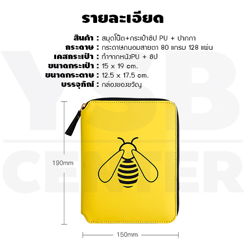 สมุดโน๊ต สมุดบันทึก ไดอารี่ สมุดเขียน กระเป๋าซิป PU+ปากกา พร้อมกล่อง