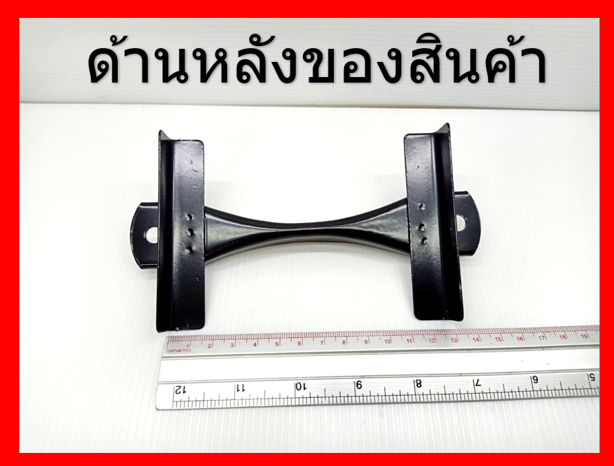 1 ชุด ชุดแบตเตอรี่รถยนต์ เล็ก-หนา กว้าง13 cm ความาวรวม 16.5 cm พร้อมสกรูยาว 8 นิ้ว จำนววน 2 เส้น และ หัวน๊อตติดแหวน