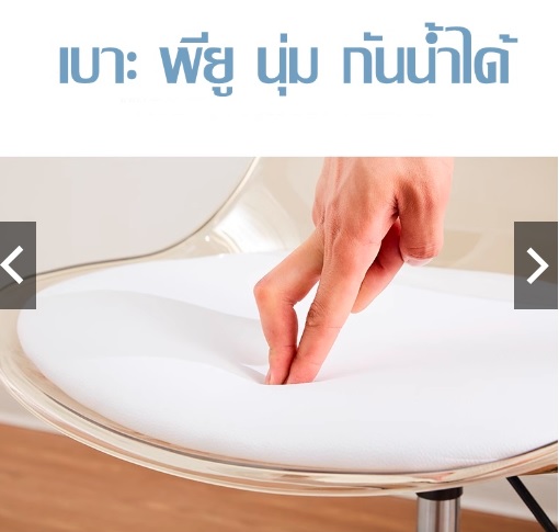 เก้าอี้ทำงาน พลาสติก ปรับระดับหมุนได้ นั่งสบายรับน้ำหนักได้ดี มีล้อ สีใส เบาะพียู กันน้ำ YL0185-YF-F994