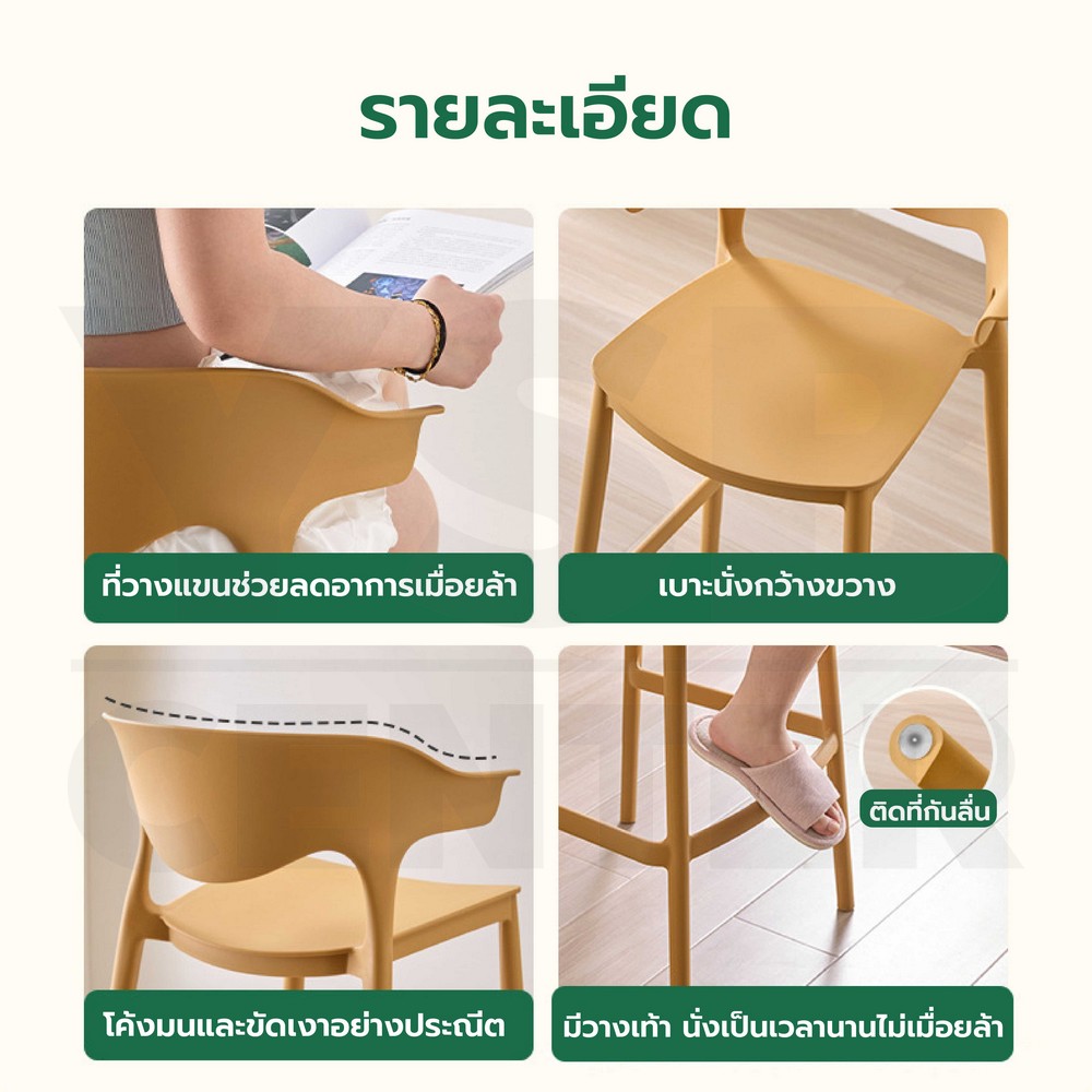 เก้าอี้ บาร์ พลาสติก PP แข็งแรงหนา รับน้ำหนักได้เยอะ YL0421 - YL0425