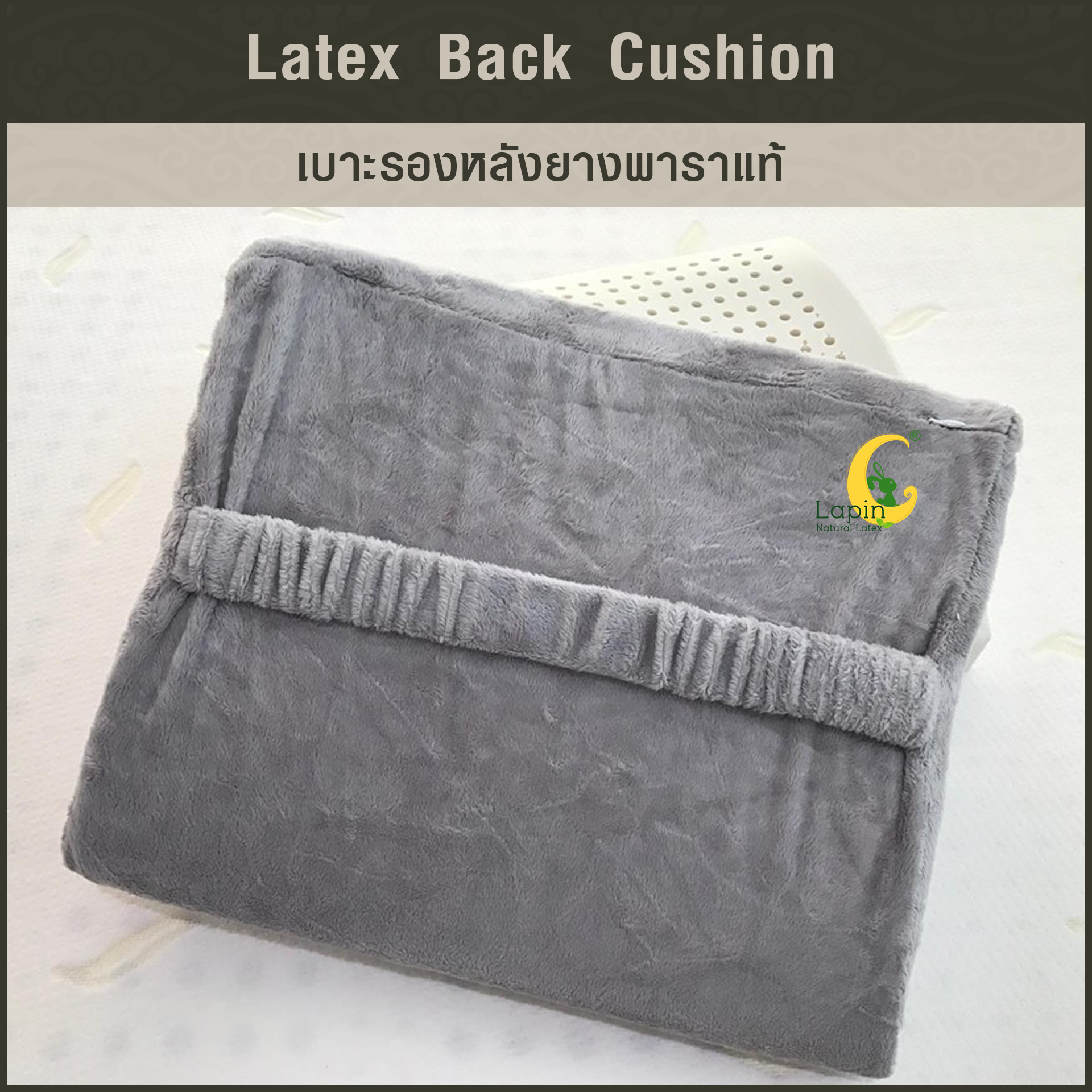 เบาะรองหลังยางพาราแท้ Latex Back Cushion*ลายการ์ตูนช้างสีเทา