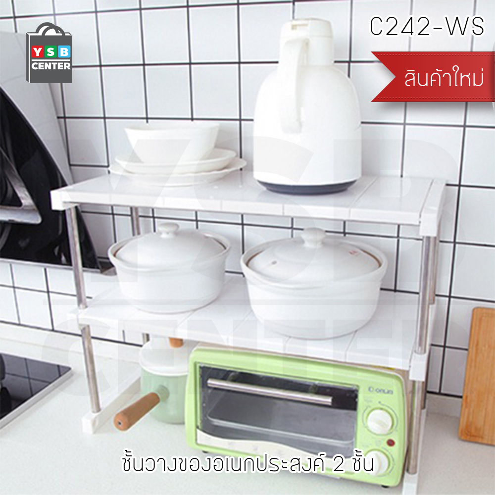 CASSA ชั้นวางของ ชั้นคร่อมไมโครเวฟ ชั้นวางของพลาสติก ชั้นวางของพลาสติกอเนกประสงค์