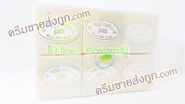 สบู่น้ำนมข้าว + คอลลาเจน แท้ 100% แจม Rice Milk Soap JAM