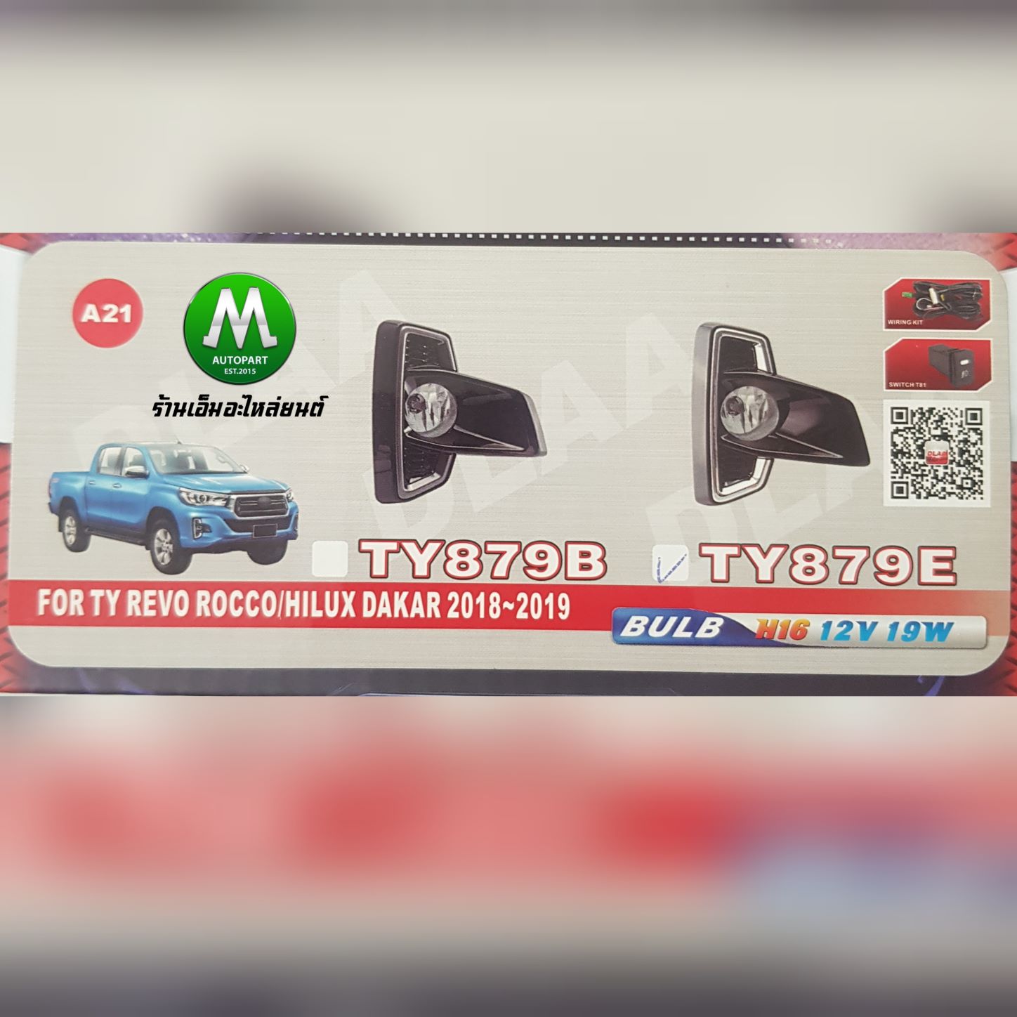 ไฟตัดหมอก ไฟสปอร์ตไลท์ TOYOTA HILUX REVO ROCCO 2018 2019 โคมไฟธรรมดา / โตโยต้า รีโว่ร็อคโค่ (รับประกันสินค้า 3 เดือน)