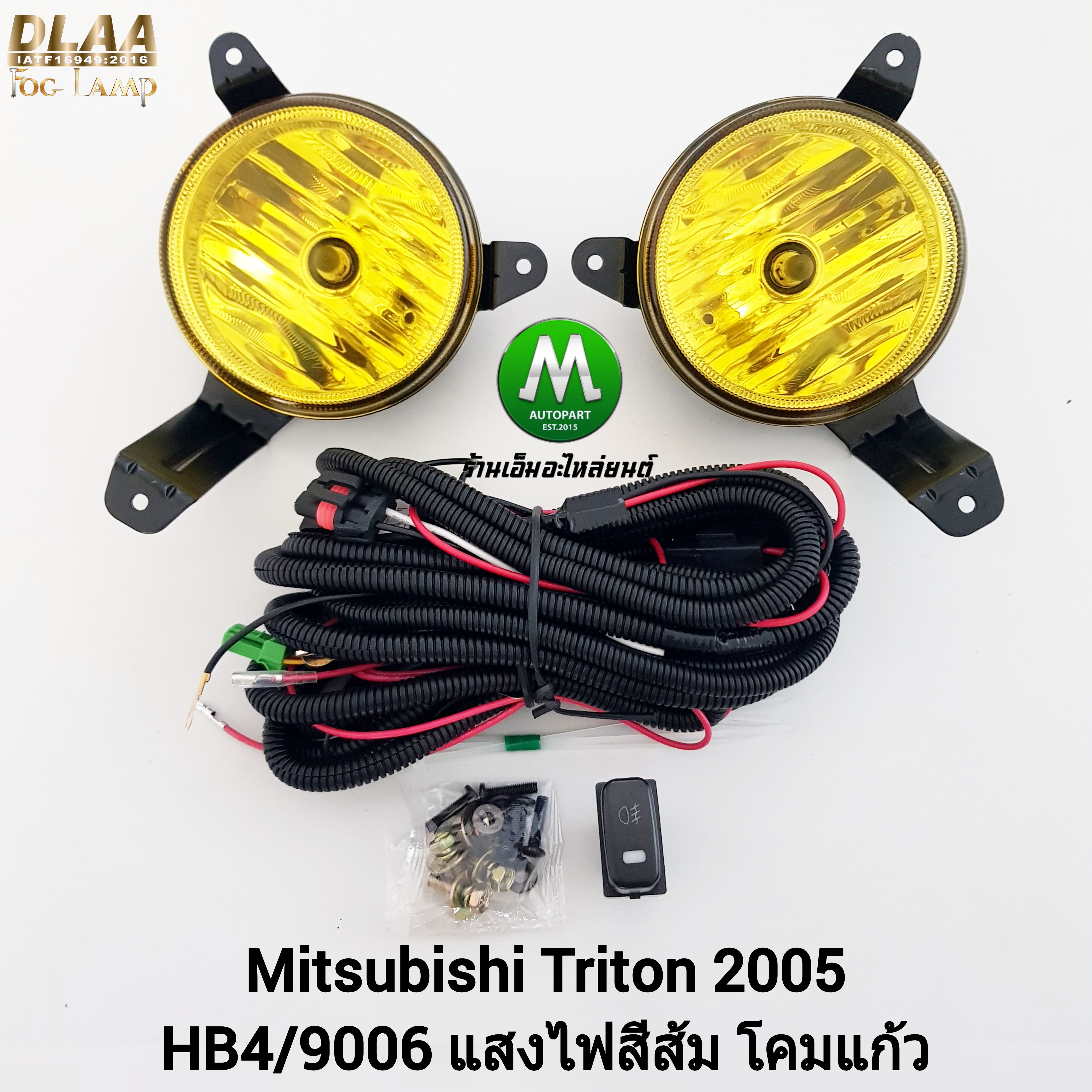 ไฟตัดหมอกไทรทัน มิตซูบิชิ โคมเหลือง MITSUBISHI TRITON 2005 ไฟสปอร์ตไลท์ SPOTLIGHT (รับประกันสินค้า 1 เดือน)