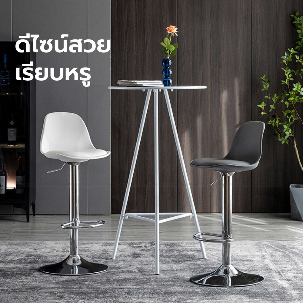 เก้าอี้บาร์ ที่นั่งพลาสติก เบาะหนัง PU เหล็กชุบสีกันสนิม ปรับระดับได้