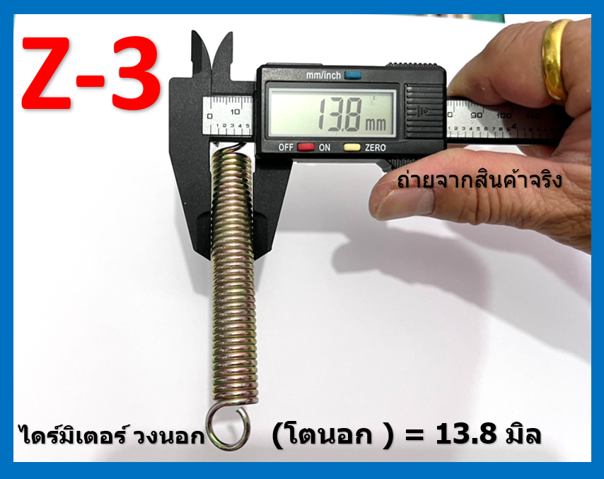 2 ชิ้น สปริงดึง Extension Spring Z ชุบรุ้ง ยาวรวม 106 มิล ความยาวช่วงเกลียว 81.1 มิล วงนอก 13.8 มิล วงใน 10 มิล ความอ้วน 2 มิล