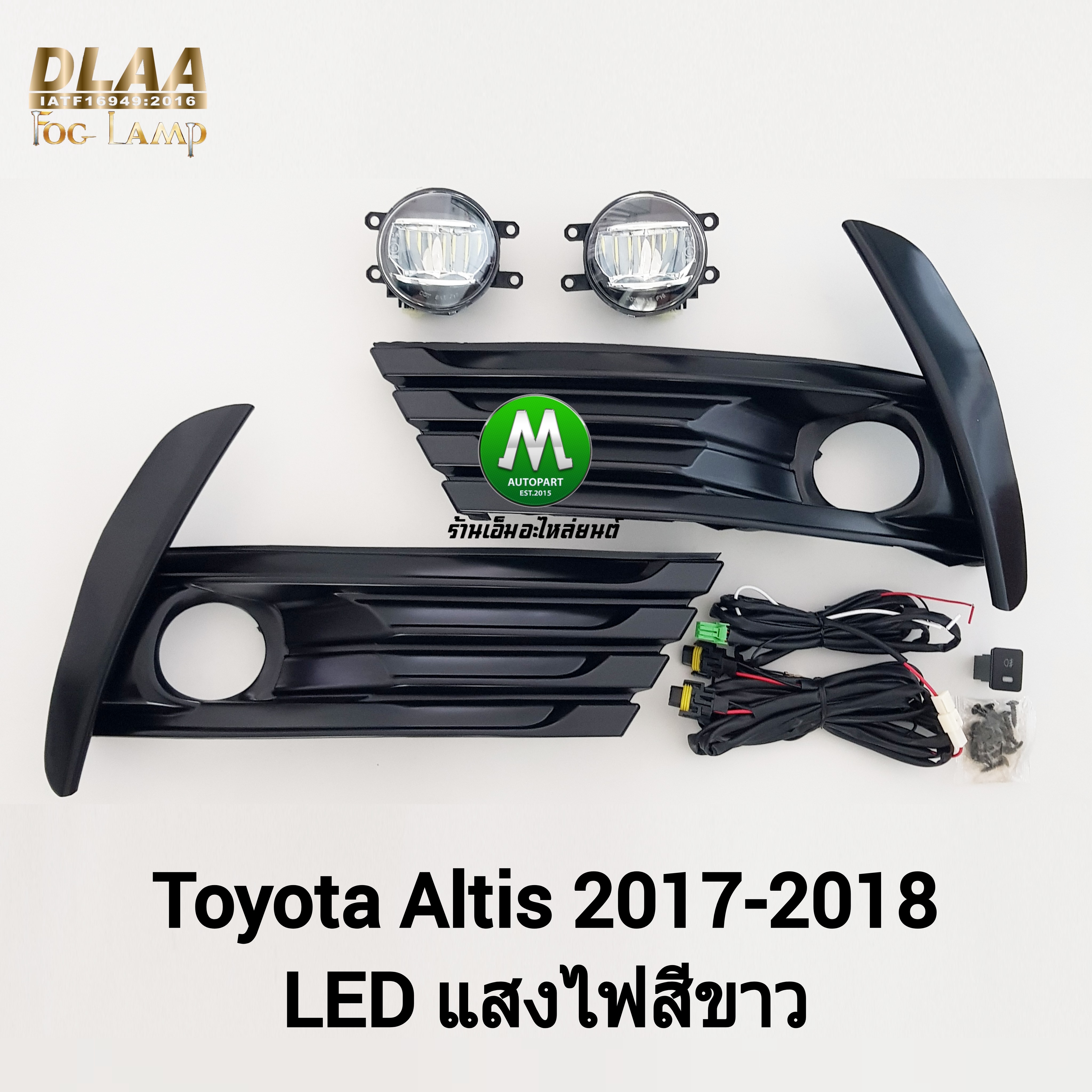 ไฟตัดหมอกอัลติส โตโยต้า โคม LED TOYOTA ALTIS 2017 2018 ไฟสปอร์ตไลท์ (รับประกันสินค้า 3 เดือน)