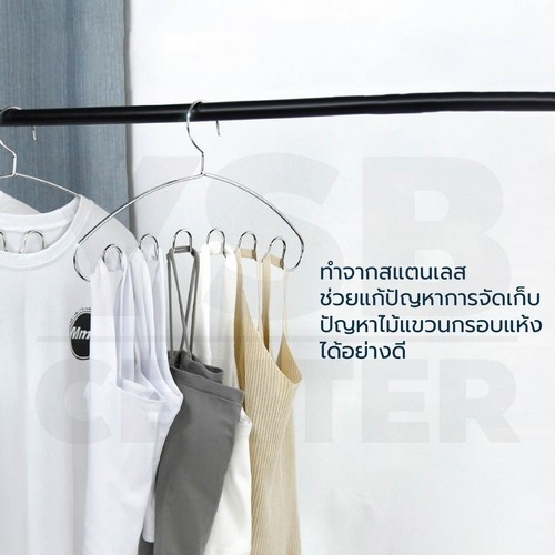 ไม้แขวนสแตนเลส แขวนเสื้อสายเดี่ยว ผ้าพันคอ กระเป๋า อเนกประสงค์ CB0169-M42-2
