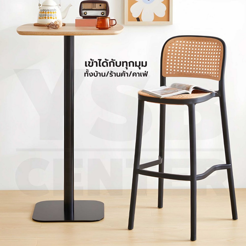 เก้าอี้ บาร์ พลาสติก หวายเทียม พลาสติก PP แข็งแรง YL0419 - YL0420