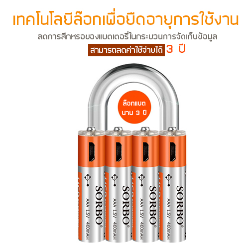 YSB ถ่านชาร์จแบตเตอรี่ AAA ถ่านชาร์จแบตเตอรี่อเนกประสงค์ ความจุ 1.5 V / 400 mAH ± 10% (2ก้อน) ขนาด 44.6 x 10 mm. รุ่น J45-7AAA-02