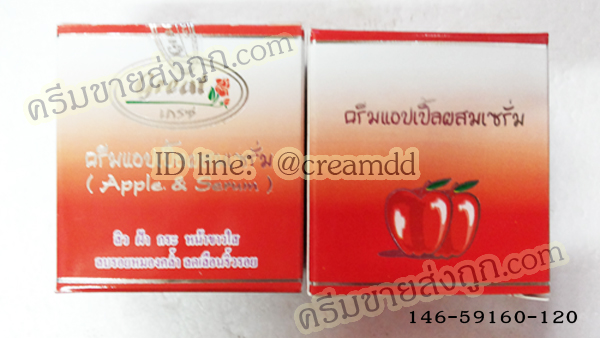 ครีมแอปเปิ้ล เกรซ เดี่ยว ของแท้ ขายถูก ราคาส่ง