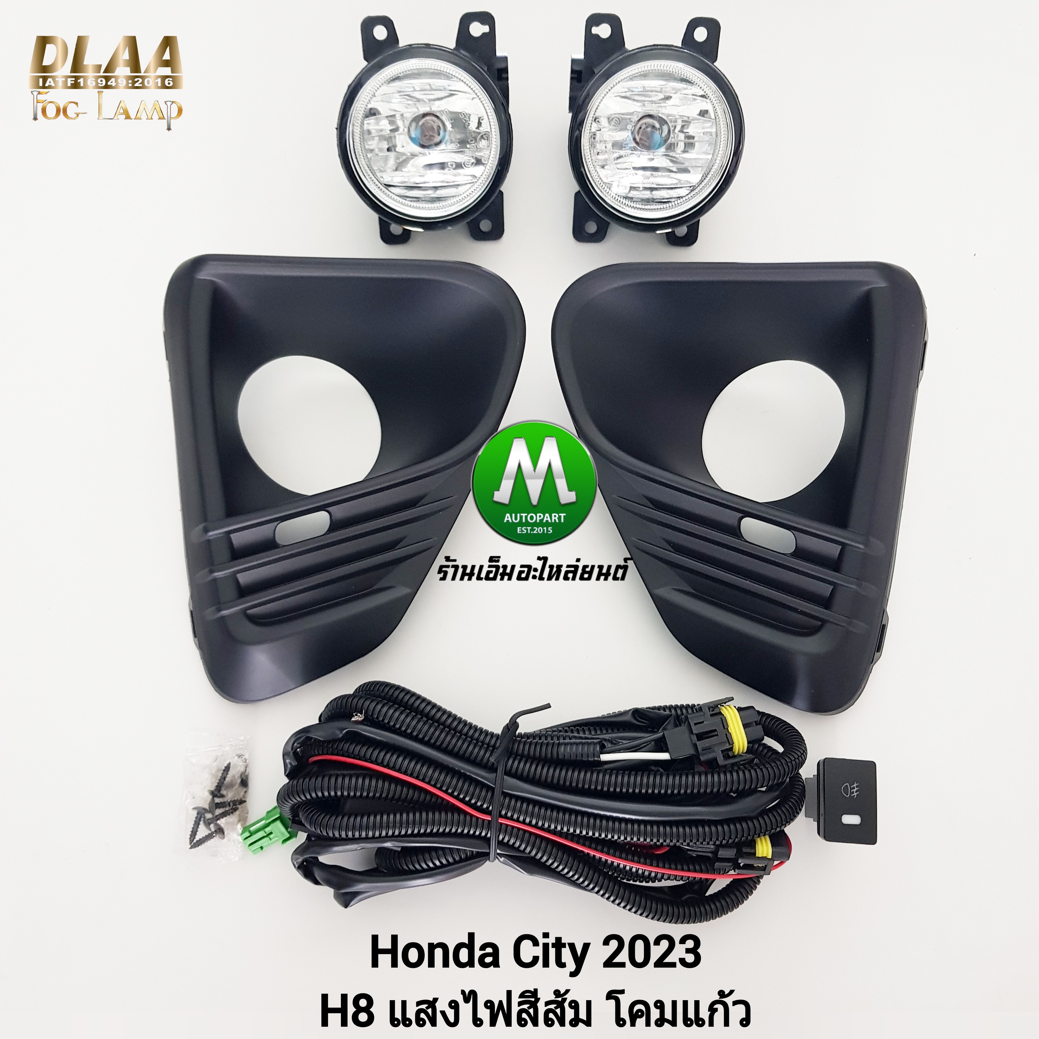 ไฟตัดหมอก ไฟสปอร์ตไลท์ HONDA CITY 2023 โคมธรรมดา ฮอนด้า ซิตี้ (รับประกันสินค้า 3 เดือน)