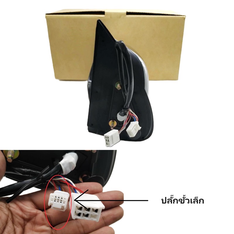 กระจกมองข้าง TOYOTA VIGO(วีโก้) โฉมที1,2 รุ่นปรับ+พับไฟฟ้า 5สาย ปลั๊กขั้วเล็ก ชุบโครเมียม ปี2004-2011 -ราคาต่อข้าง-