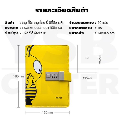 สมุดโน๊ต สมุดบันทึก ไดอารี่ สมุดเขียน A6 มีเส้น ปกหนัง PU พร้อมปากกา มีที่ล๊อครหัส รุ่น J2M007-A6H0632-Y