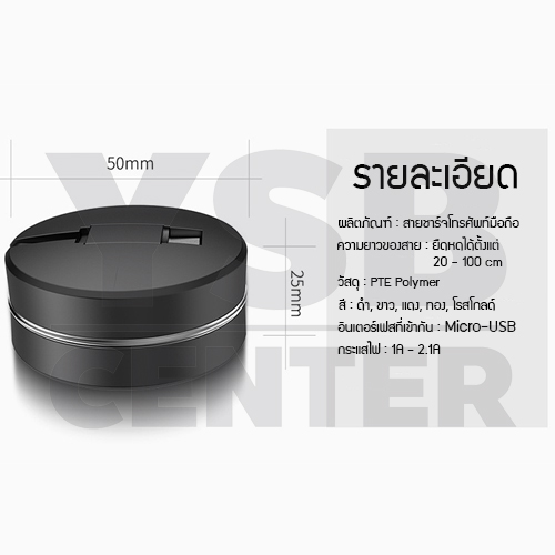 CAFELE สายชาร์จโทรศัพท์มือถือ Micro-USB to USB Cable สายแบน ยืดหดได้ ปรับขนาดความยาวได้ 20-100 cm สายชาร์จมาการอง